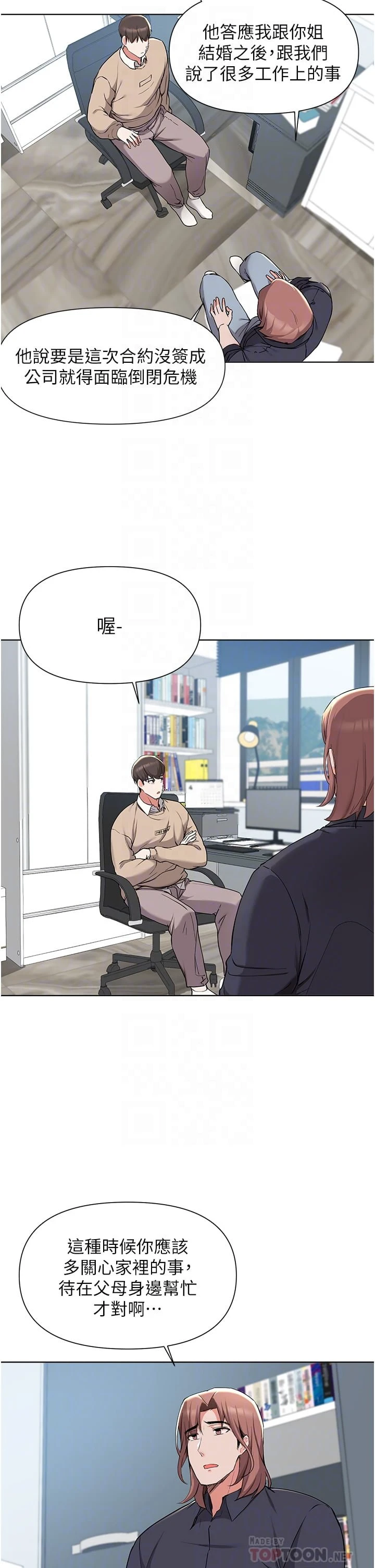 [韩国漫画] 废柴逃脱 剧情,女学生#[38P]-18