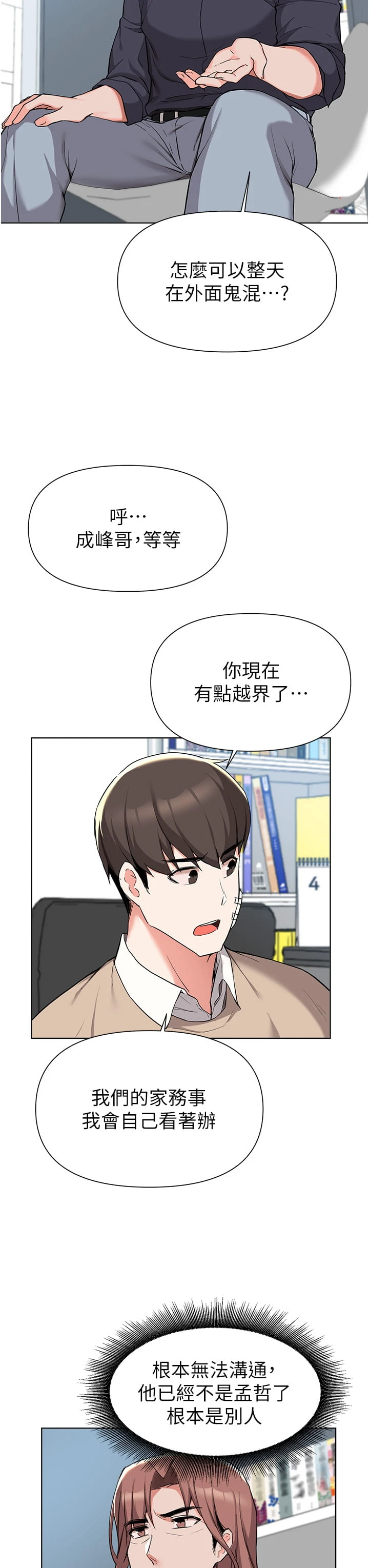 [韩国漫画] 废柴逃脱 剧情,女学生#[38P]-19