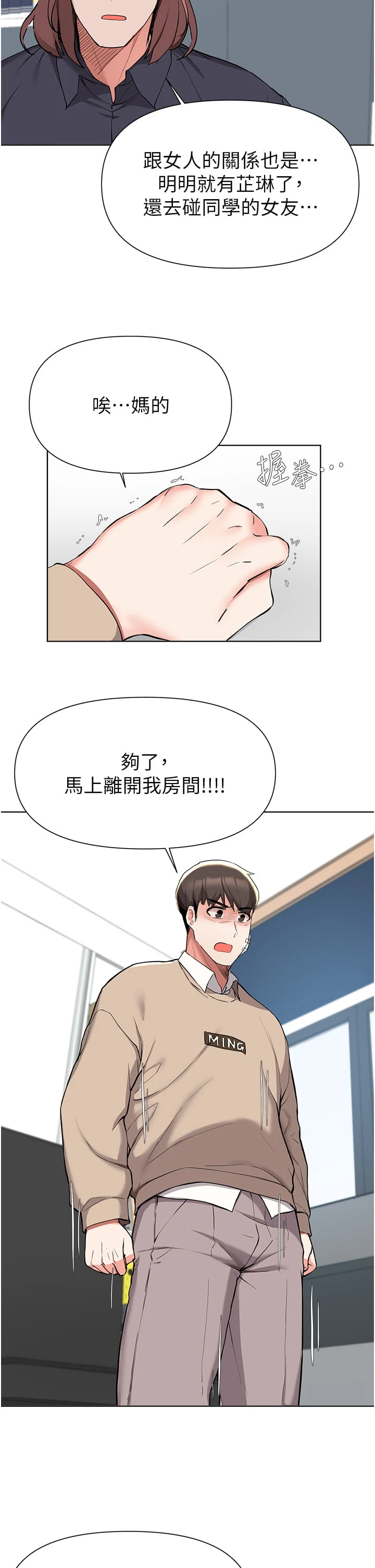 [韩国漫画] 废柴逃脱 剧情,女学生#[38P]-22