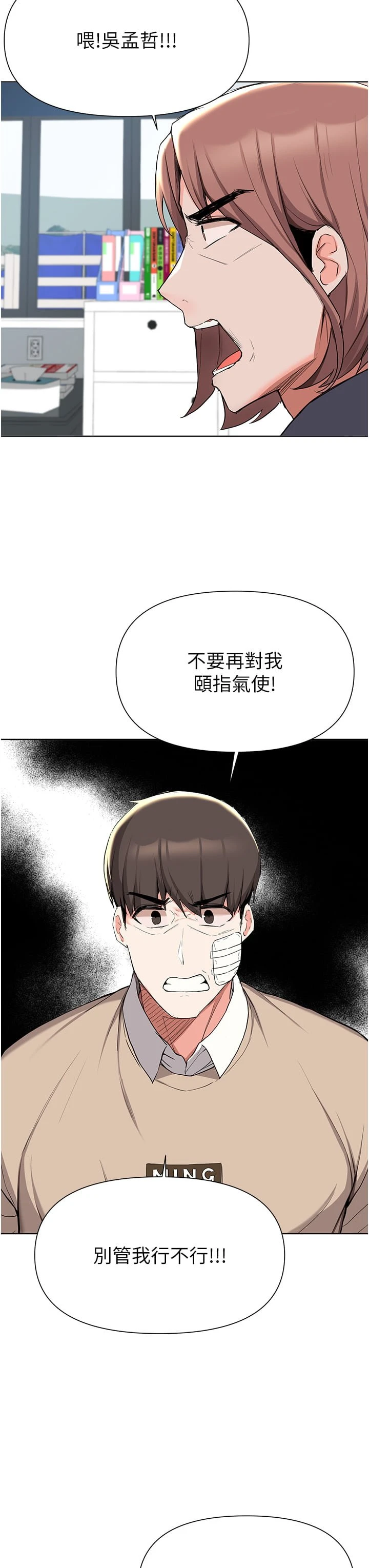 [韩国漫画] 废柴逃脱 剧情,女学生#[38P]-23