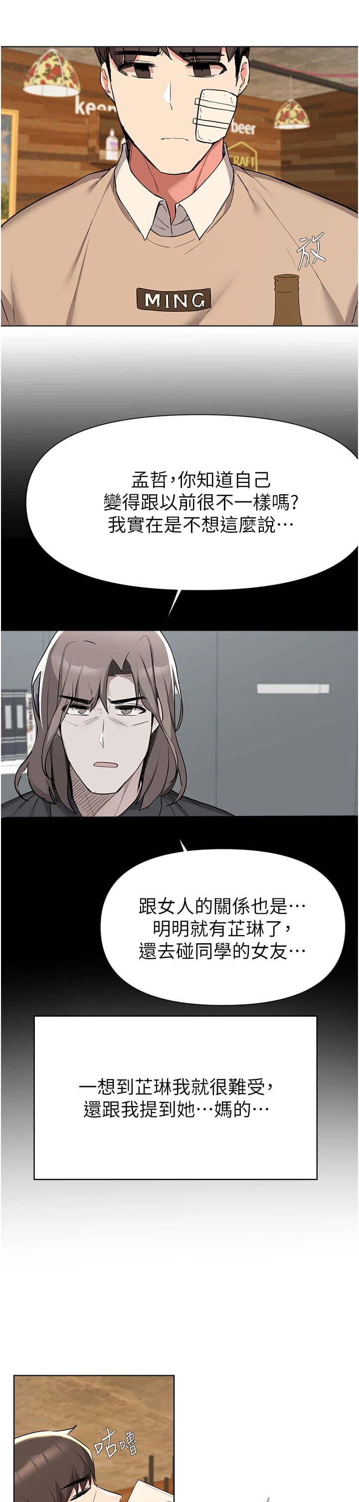 [韩国漫画] 废柴逃脱 剧情,女学生#[38P]-27