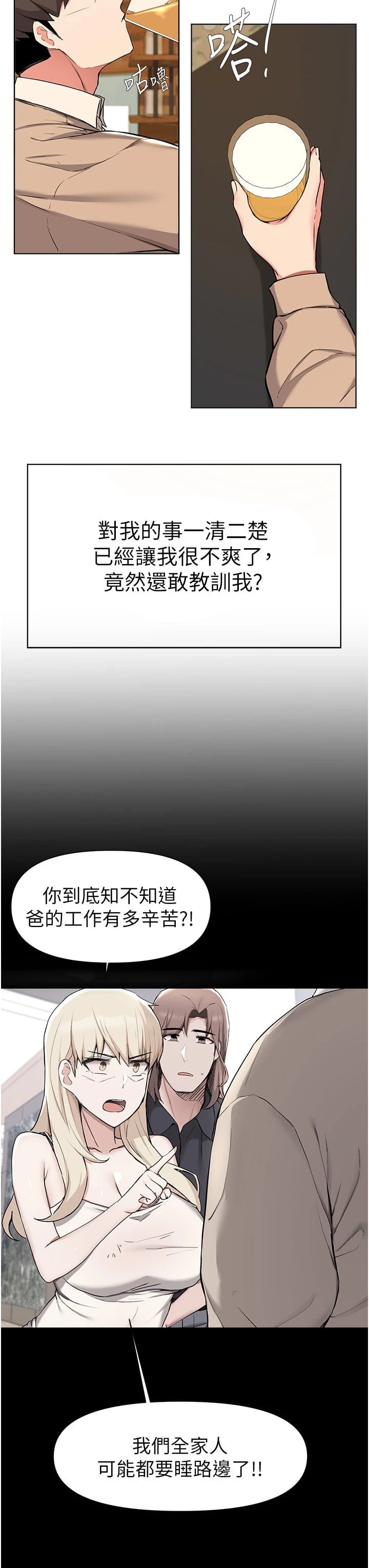 [韩国漫画] 废柴逃脱 剧情,女学生#[38P]-28