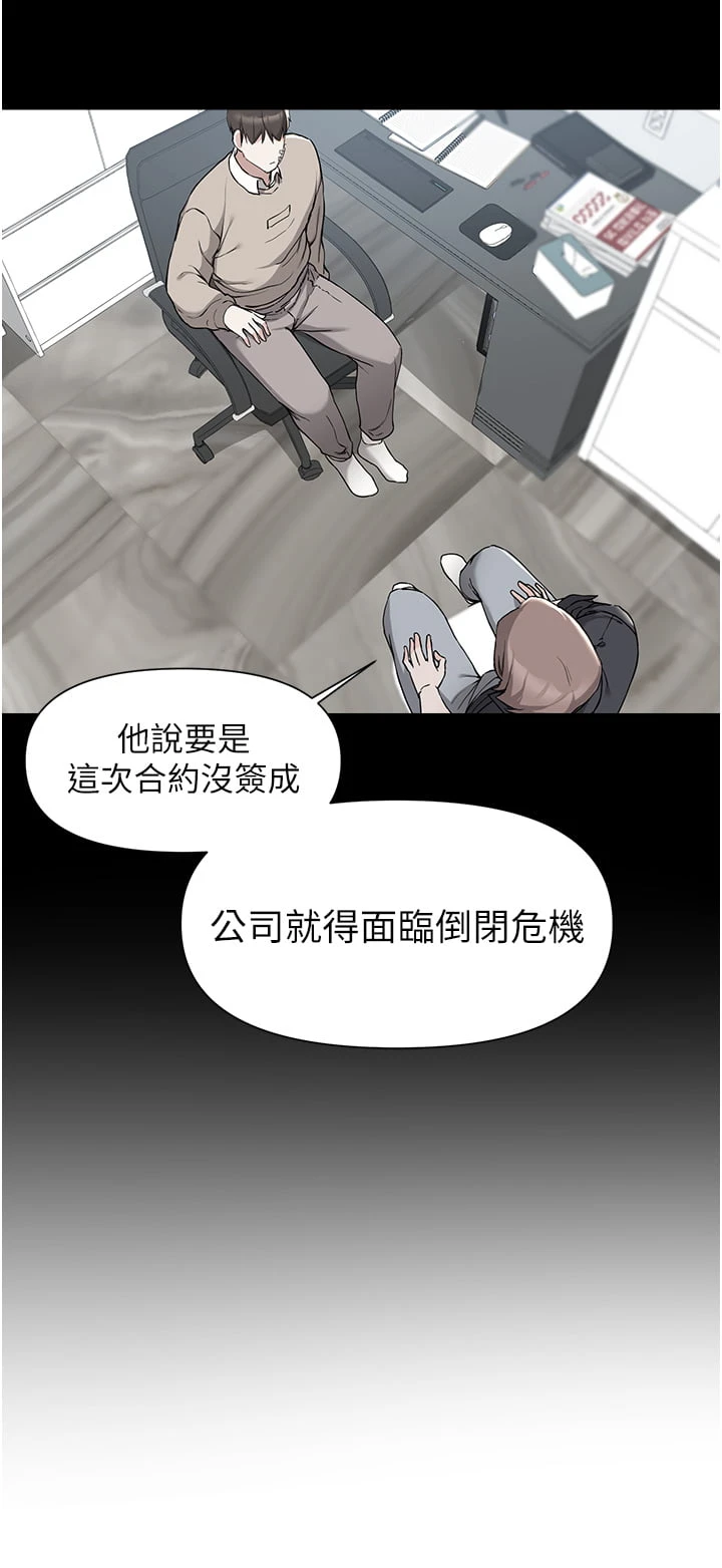 [韩国漫画] 废柴逃脱 剧情,女学生#[38P]-29