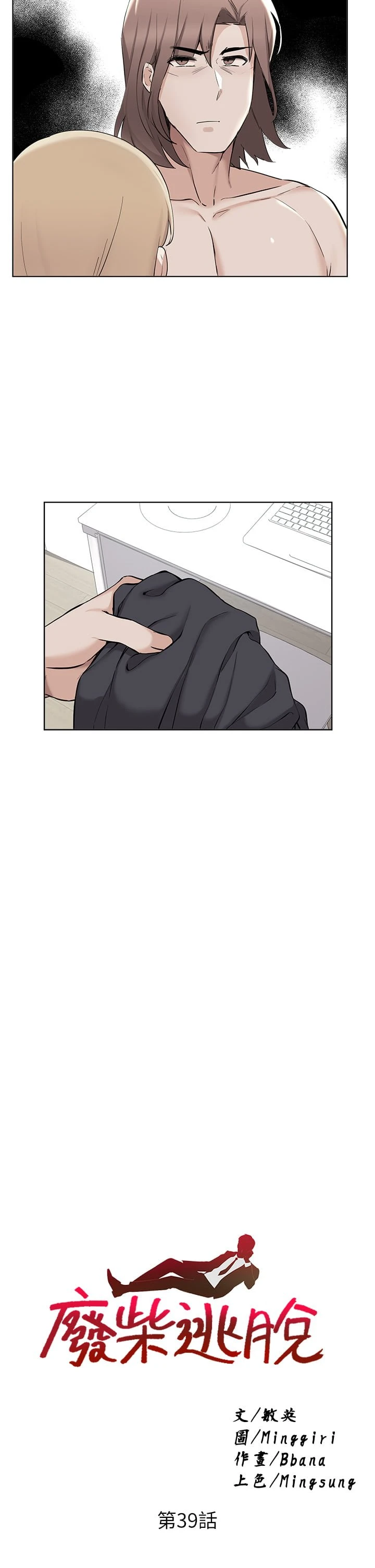 [韩国漫画] 废柴逃脱 剧情,女学生#[38P]-3