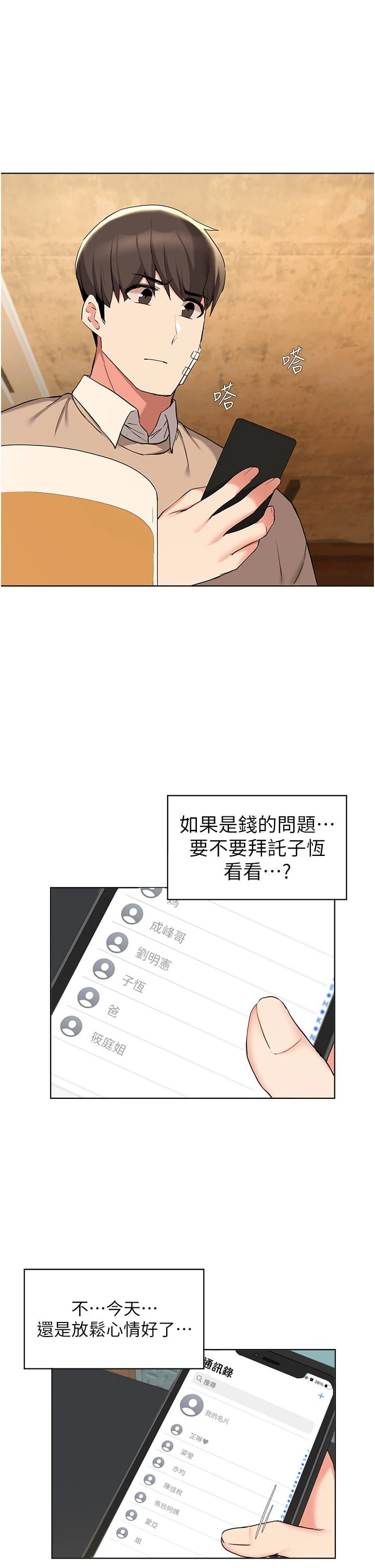 [韩国漫画] 废柴逃脱 剧情,女学生#[38P]-30