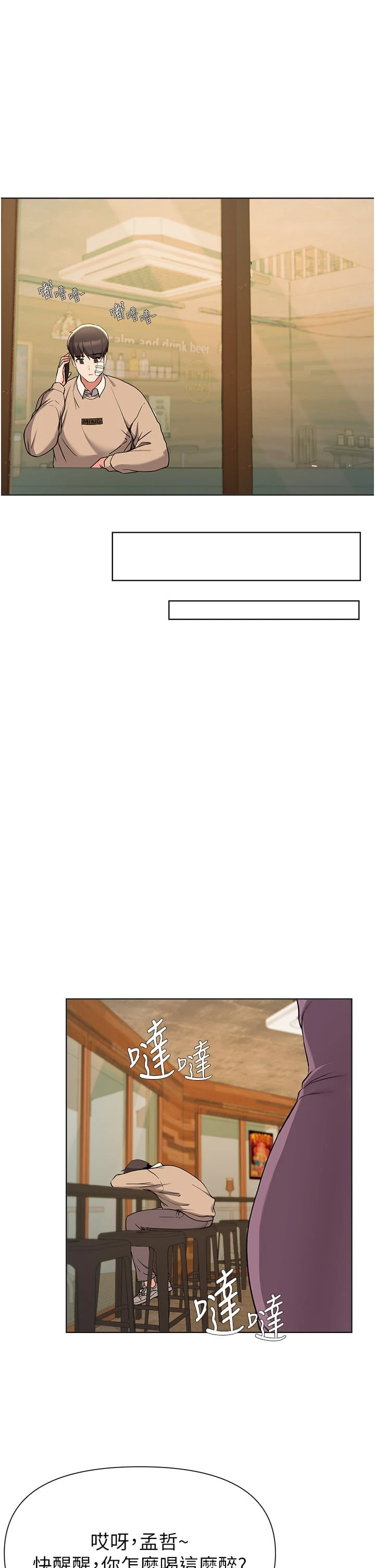 [韩国漫画] 废柴逃脱 剧情,女学生#[38P]-31