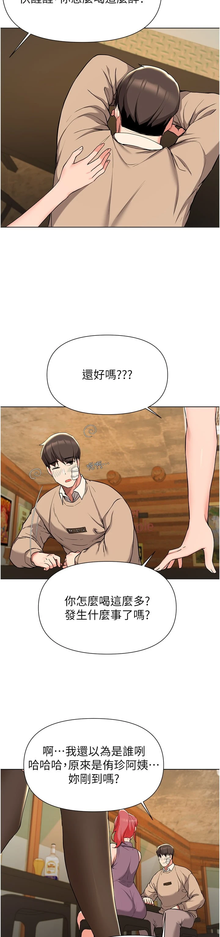 [韩国漫画] 废柴逃脱 剧情,女学生#[38P]-32