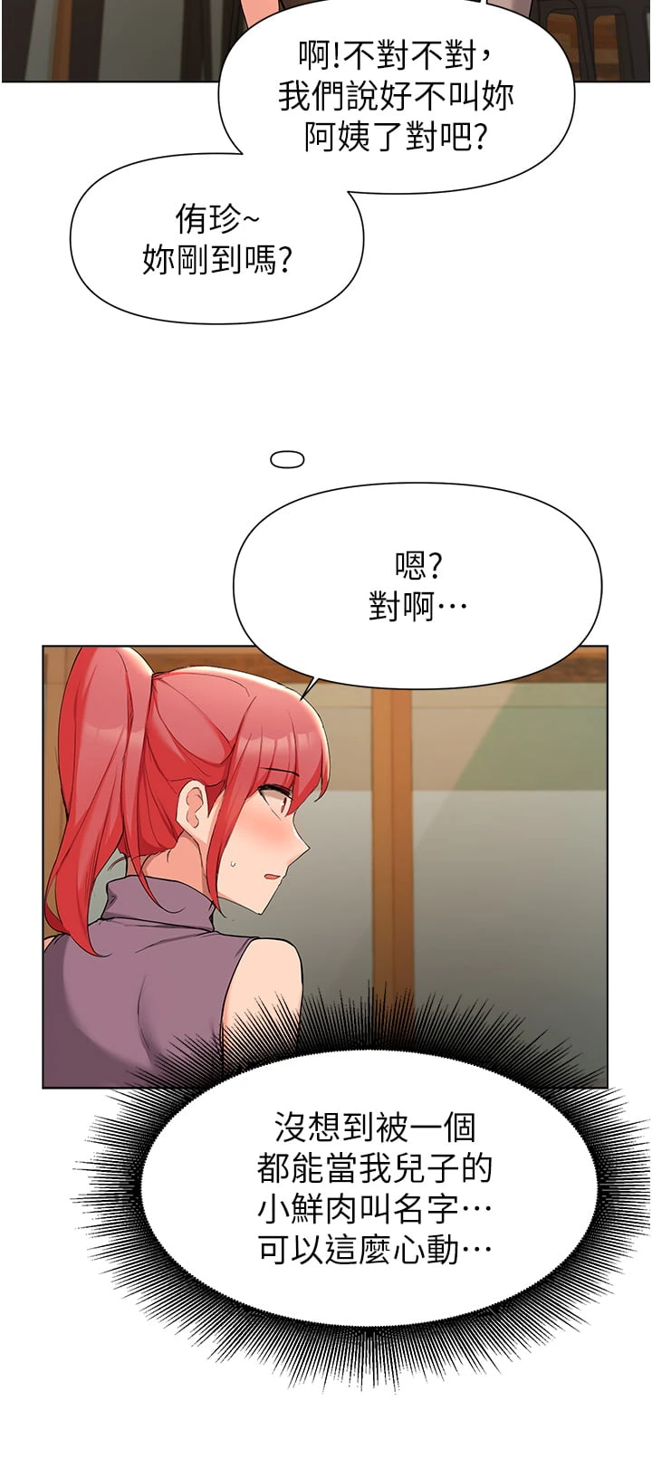 [韩国漫画] 废柴逃脱 剧情,女学生#[38P]-33