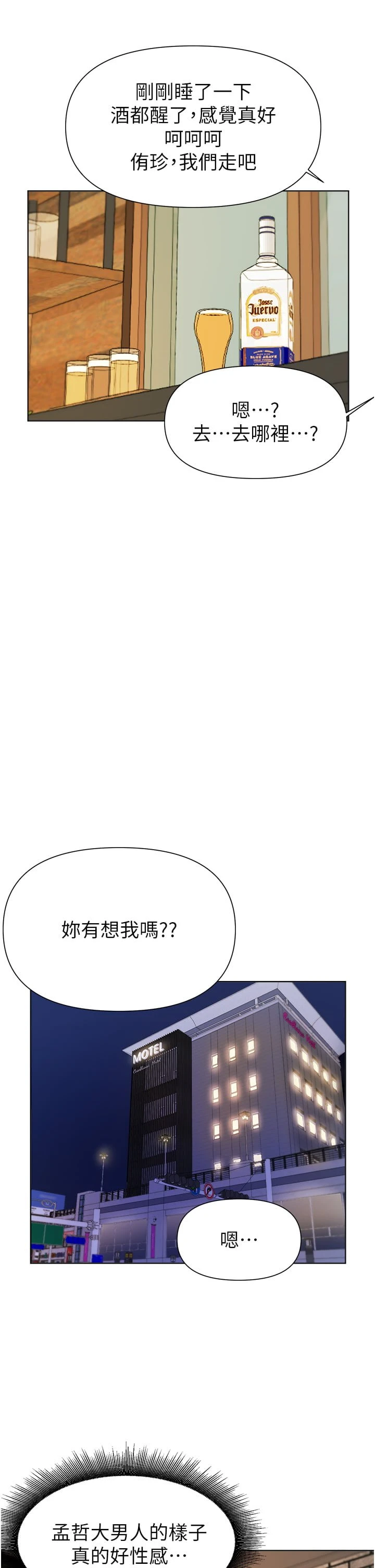 [韩国漫画] 废柴逃脱 剧情,女学生#[38P]-34