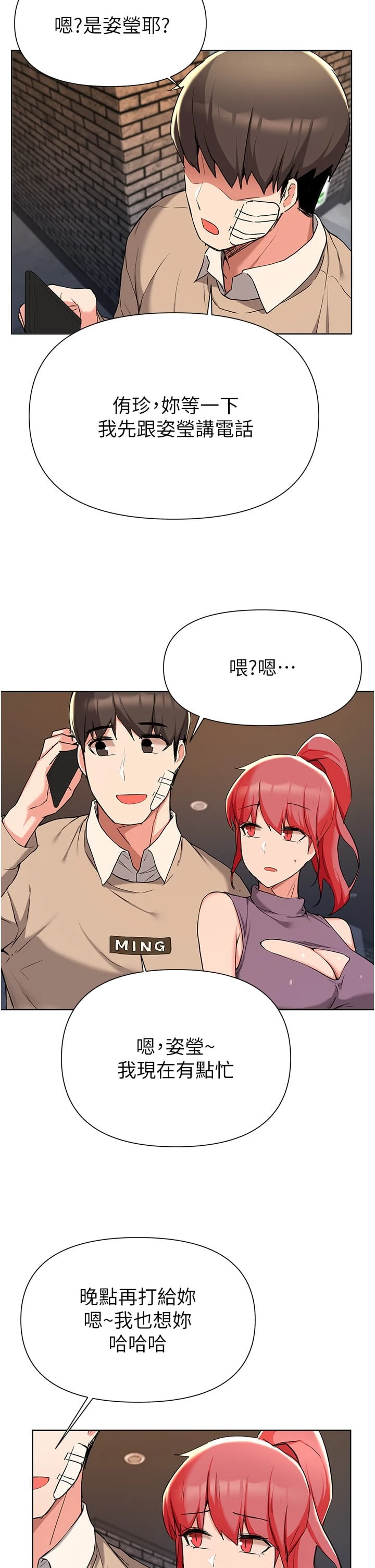 [韩国漫画] 废柴逃脱 剧情,女学生#[38P]-37