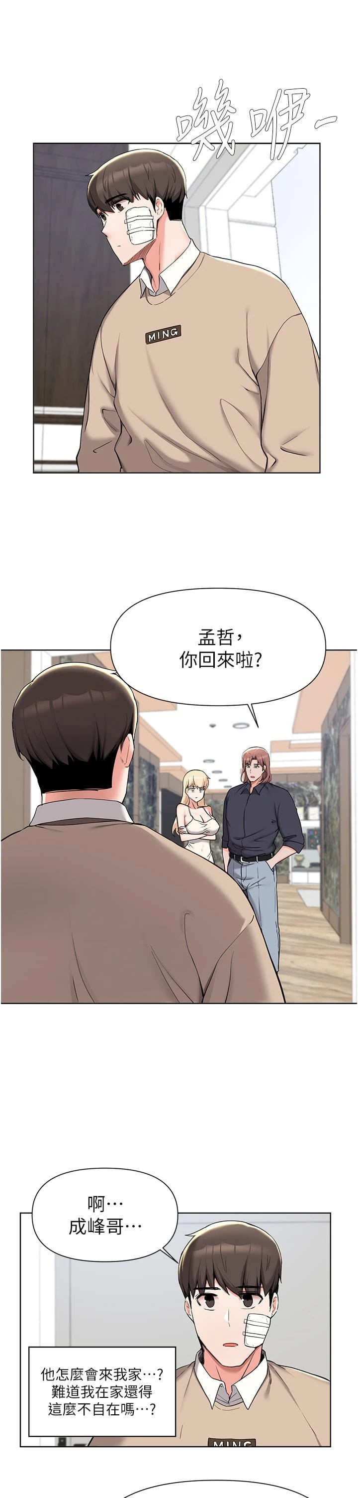 [韩国漫画] 废柴逃脱 剧情,女学生#[38P]-5