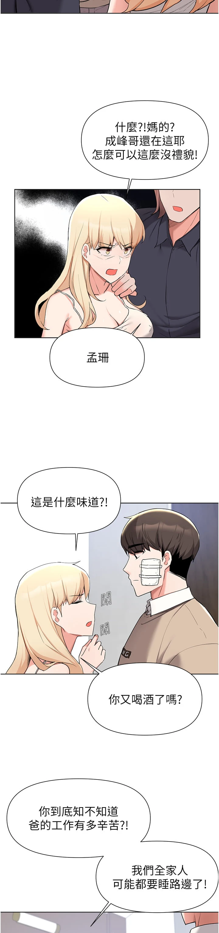 [韩国漫画] 废柴逃脱 剧情,女学生#[38P]-7