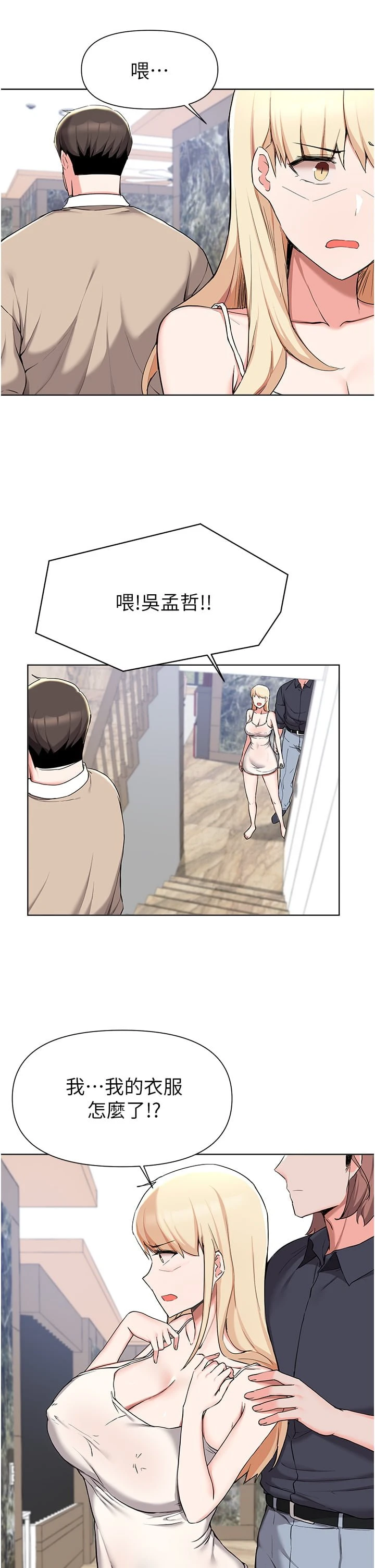 [韩国漫画] 废柴逃脱 剧情,女学生#[38P]-9