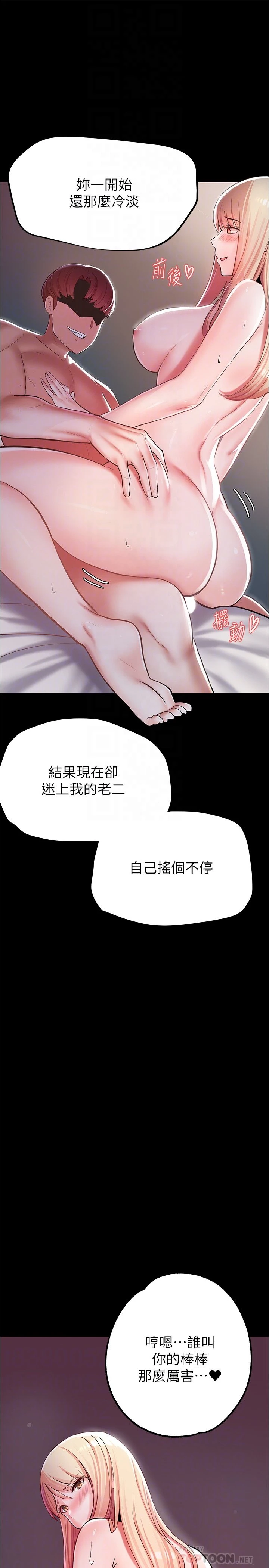 [韩国漫画] 废柴逃脱 剧情,女学生#[44P]-16
