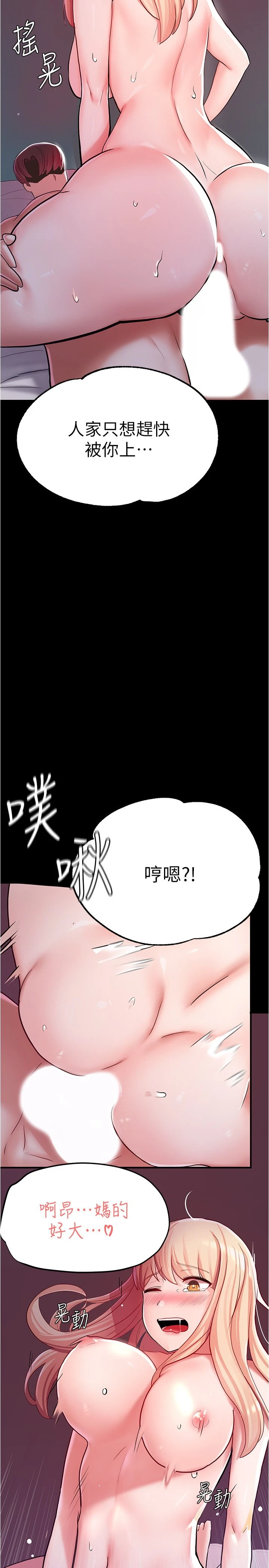 [韩国漫画] 废柴逃脱 剧情,女学生#[44P]-17