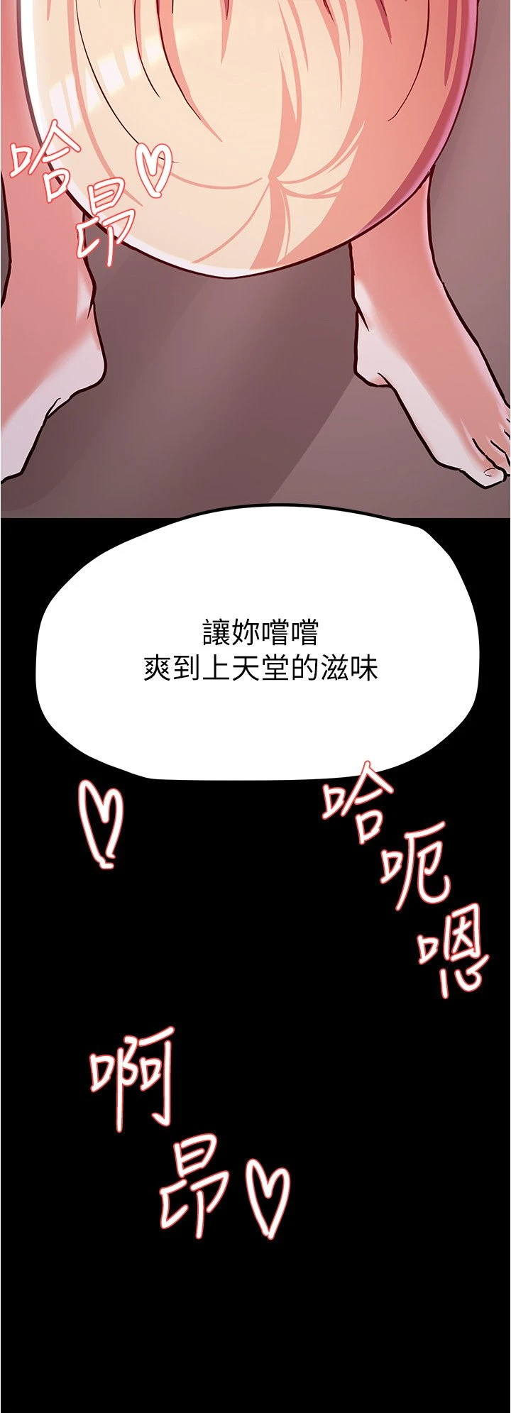 [韩国漫画] 废柴逃脱 剧情,女学生#[44P]-19