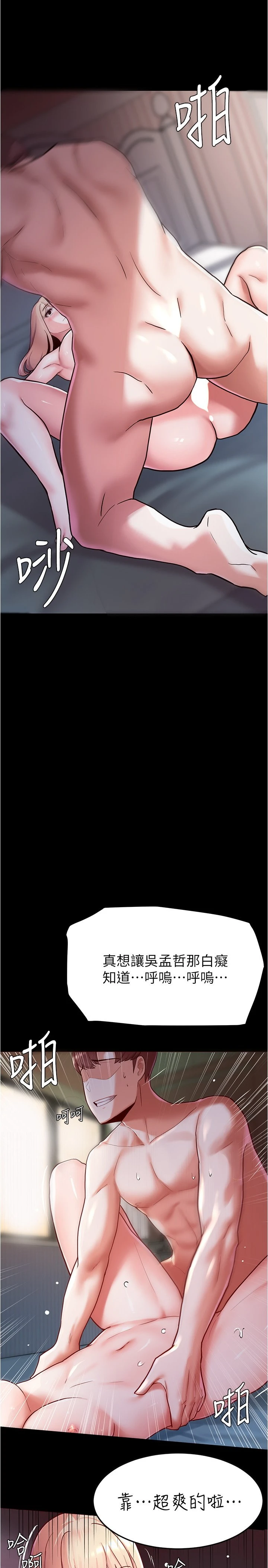 [韩国漫画] 废柴逃脱 剧情,女学生#[44P]-22