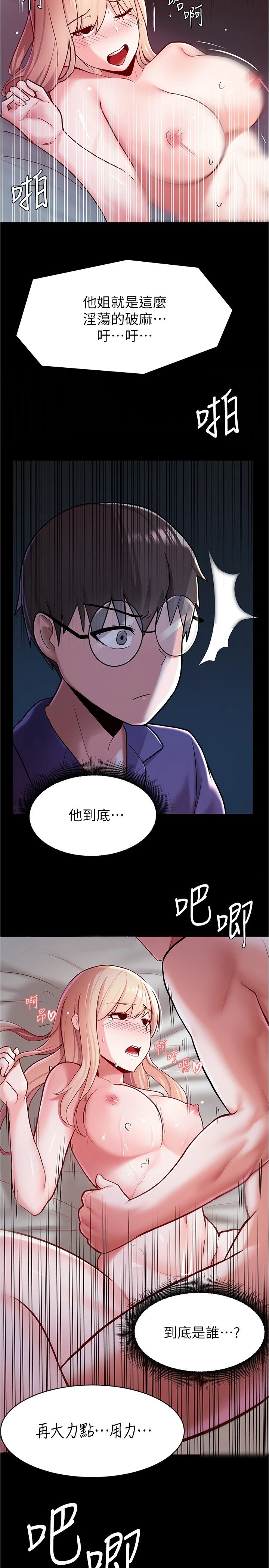 [韩国漫画] 废柴逃脱 剧情,女学生#[44P]-23