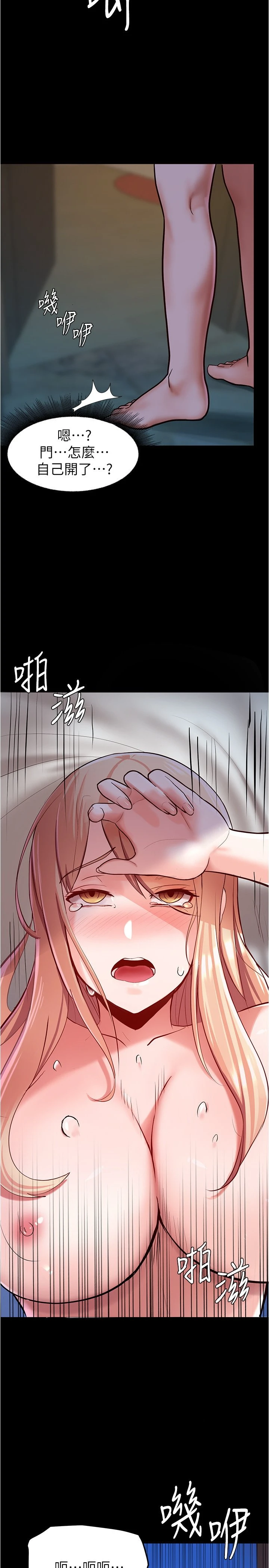 [韩国漫画] 废柴逃脱 剧情,女学生#[44P]-24