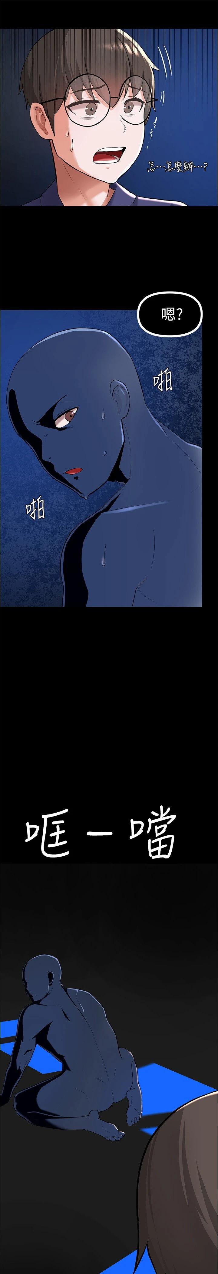 [韩国漫画] 废柴逃脱 剧情,女学生#[44P]-26