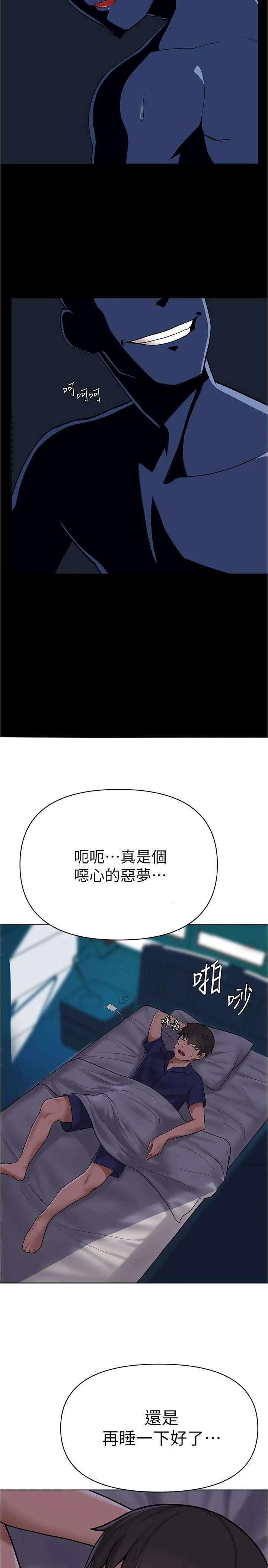 [韩国漫画] 废柴逃脱 剧情,女学生#[44P]-31