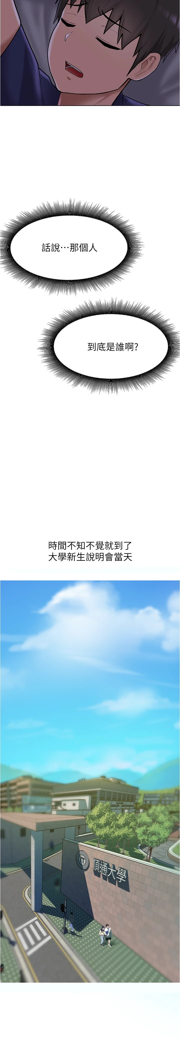 [韩国漫画] 废柴逃脱 剧情,女学生#[44P]-32