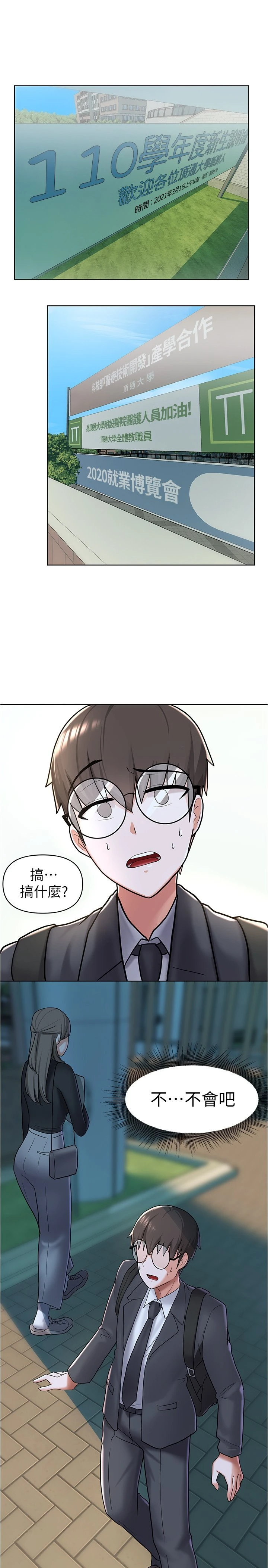 [韩国漫画] 废柴逃脱 剧情,女学生#[44P]-34