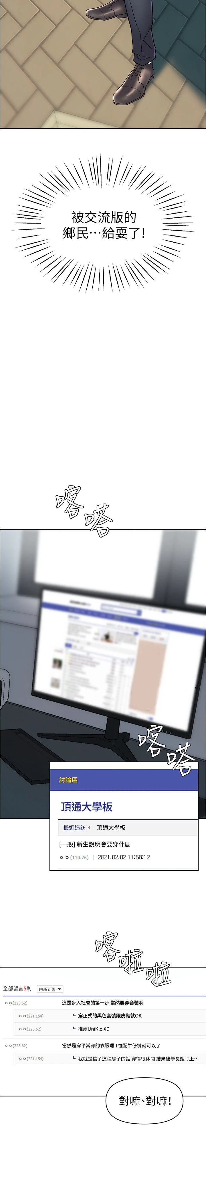 [韩国漫画] 废柴逃脱 剧情,女学生#[44P]-35