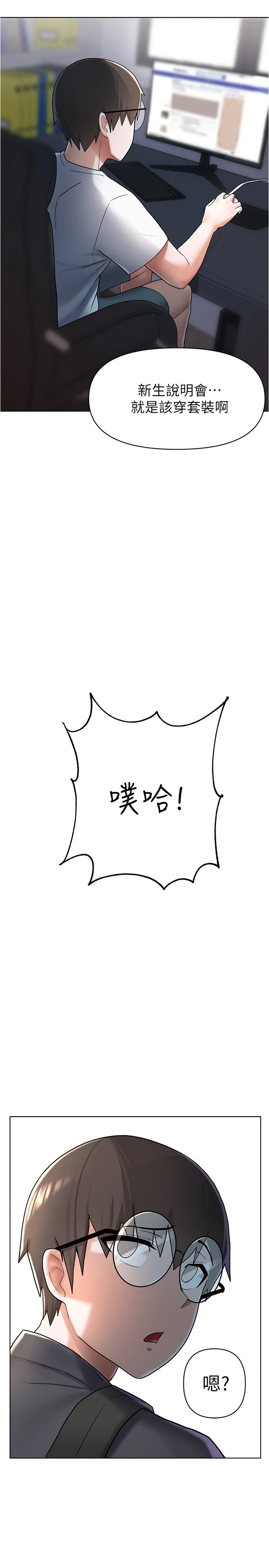 [韩国漫画] 废柴逃脱 剧情,女学生#[44P]-36