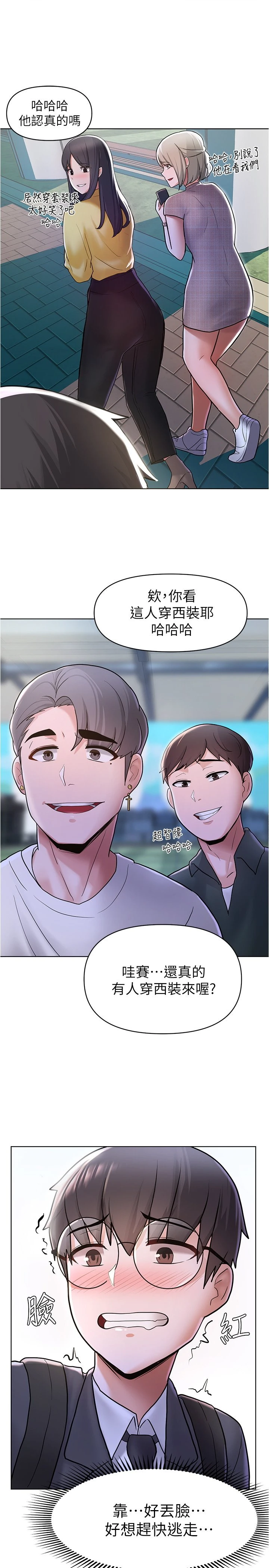 [韩国漫画] 废柴逃脱 剧情,女学生#[44P]-38