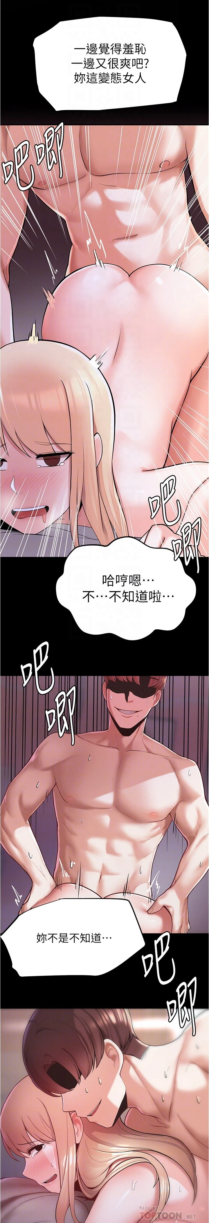 [韩国漫画] 废柴逃脱 剧情,女学生#[44P]-4