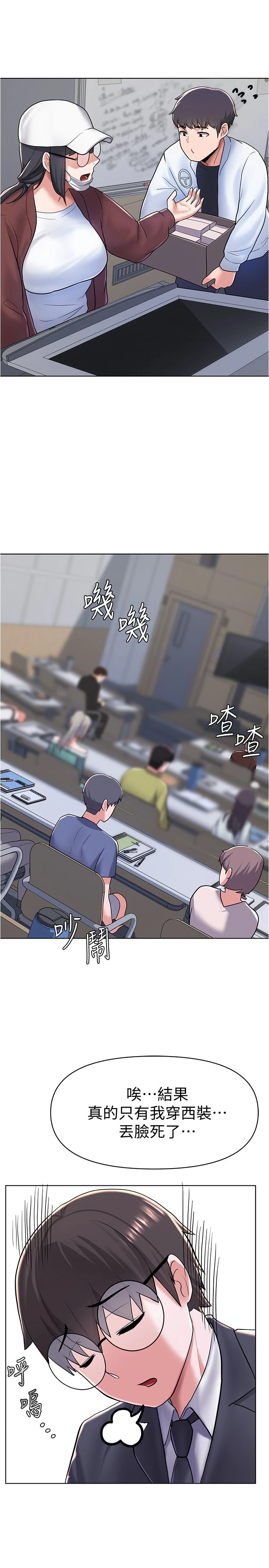 [韩国漫画] 废柴逃脱 剧情,女学生#[44P]-42