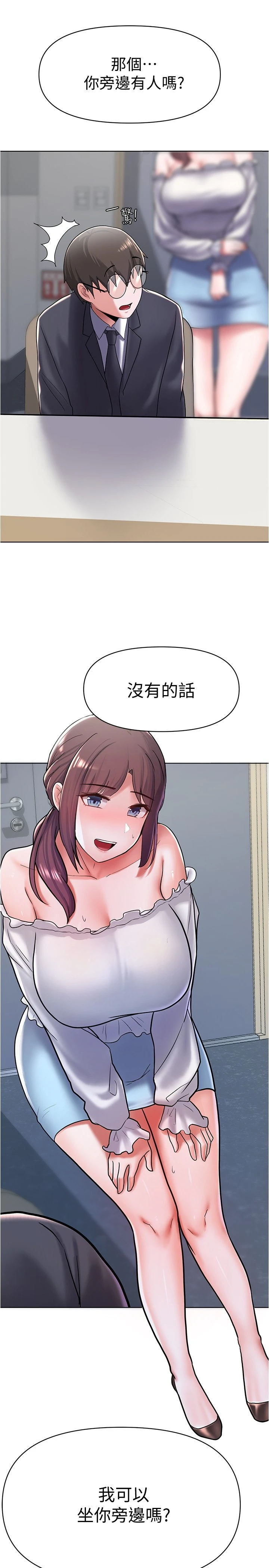 [韩国漫画] 废柴逃脱 剧情,女学生#[44P]-43