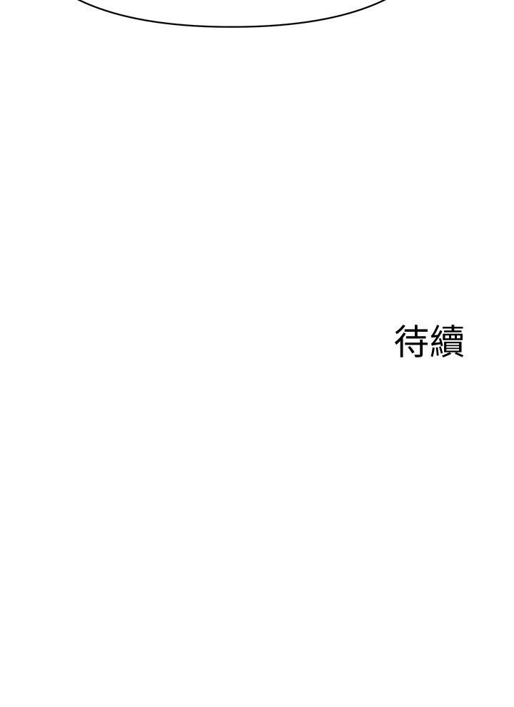 [韩国漫画] 废柴逃脱 剧情,女学生#[44P]-44