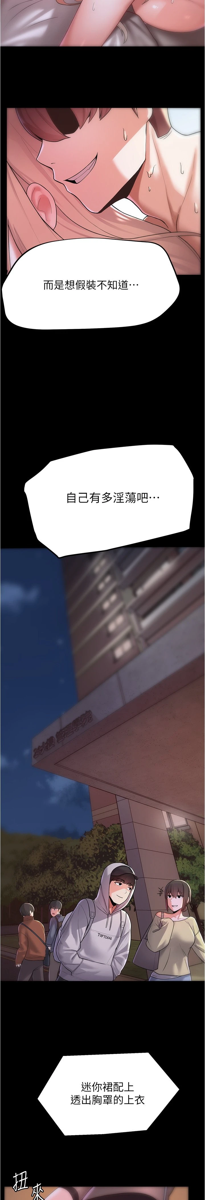 [韩国漫画] 废柴逃脱 剧情,女学生#[44P]-5