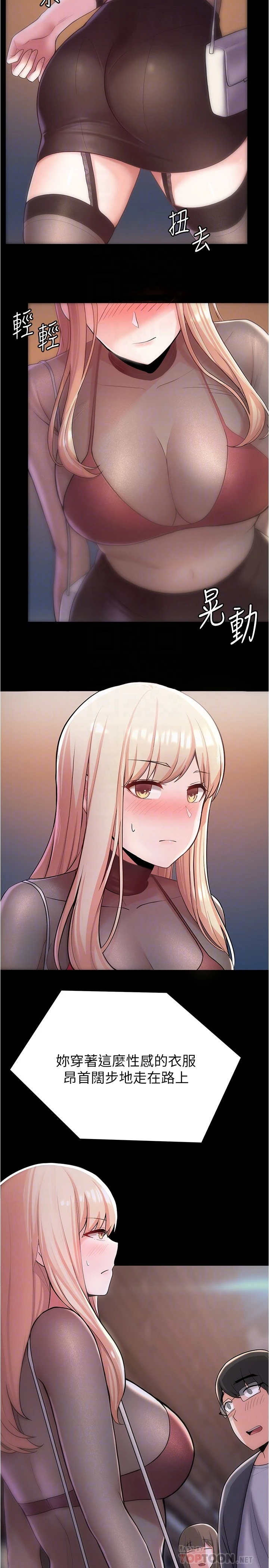 [韩国漫画] 废柴逃脱 剧情,女学生#[44P]-6