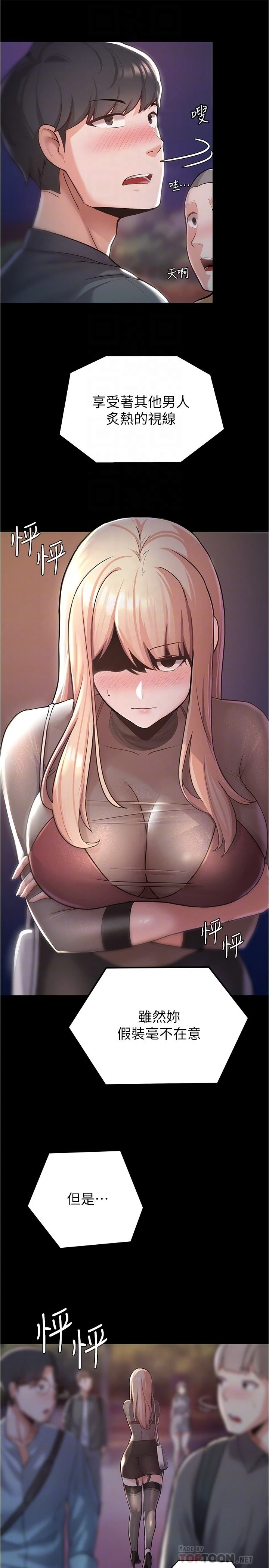 [韩国漫画] 废柴逃脱 剧情,女学生#[44P]-8