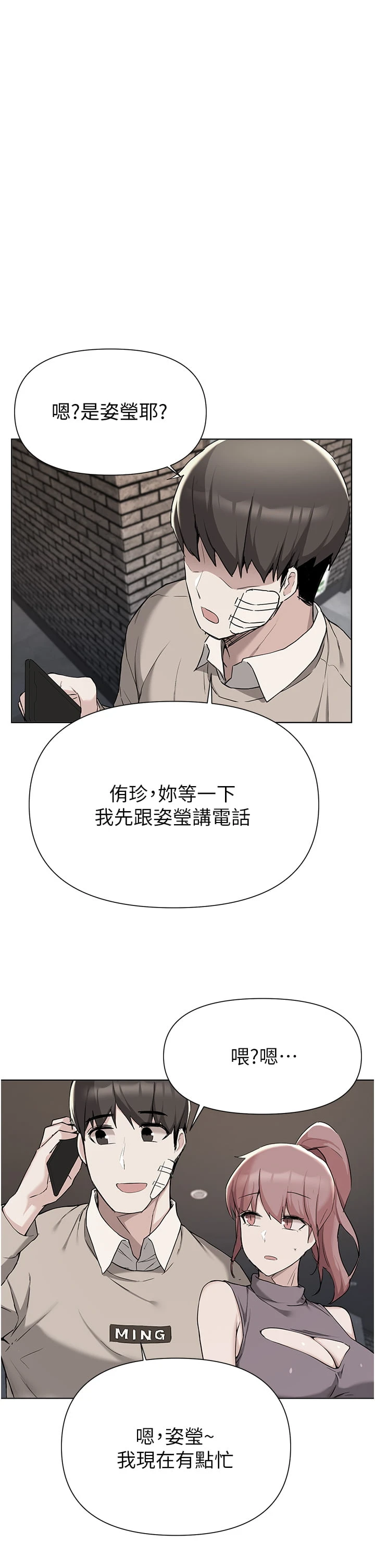 [韩国漫画] 废柴逃脱 剧情,女学生#[36P]-1