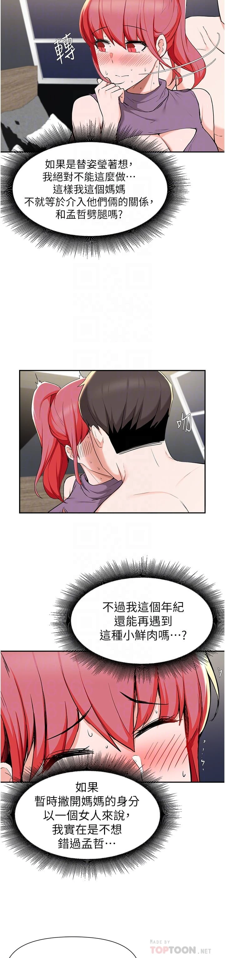 [韩国漫画] 废柴逃脱 剧情,女学生#[36P]-10