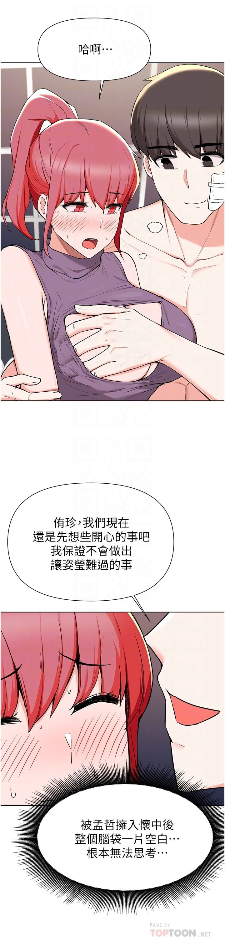 [韩国漫画] 废柴逃脱 剧情,女学生#[36P]-12