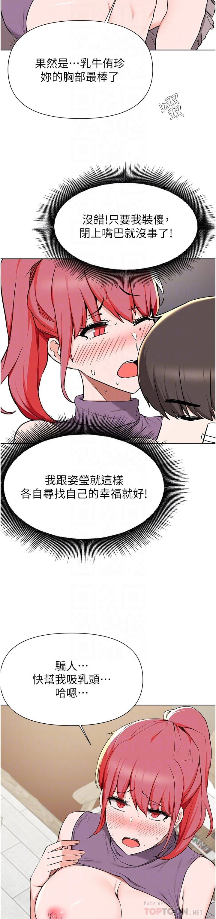 [韩国漫画] 废柴逃脱 剧情,女学生#[36P]-14