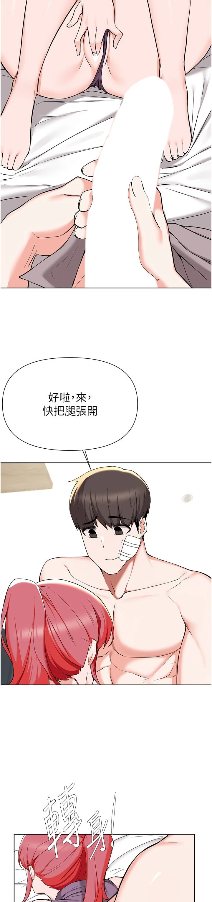 [韩国漫画] 废柴逃脱 剧情,女学生#[36P]-19
