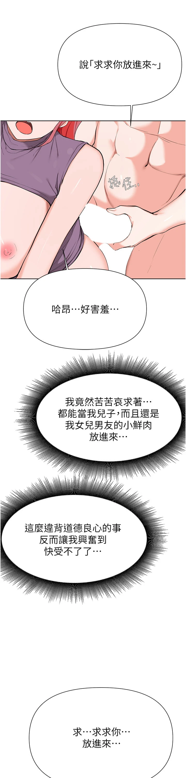 [韩国漫画] 废柴逃脱 剧情,女学生#[36P]-22