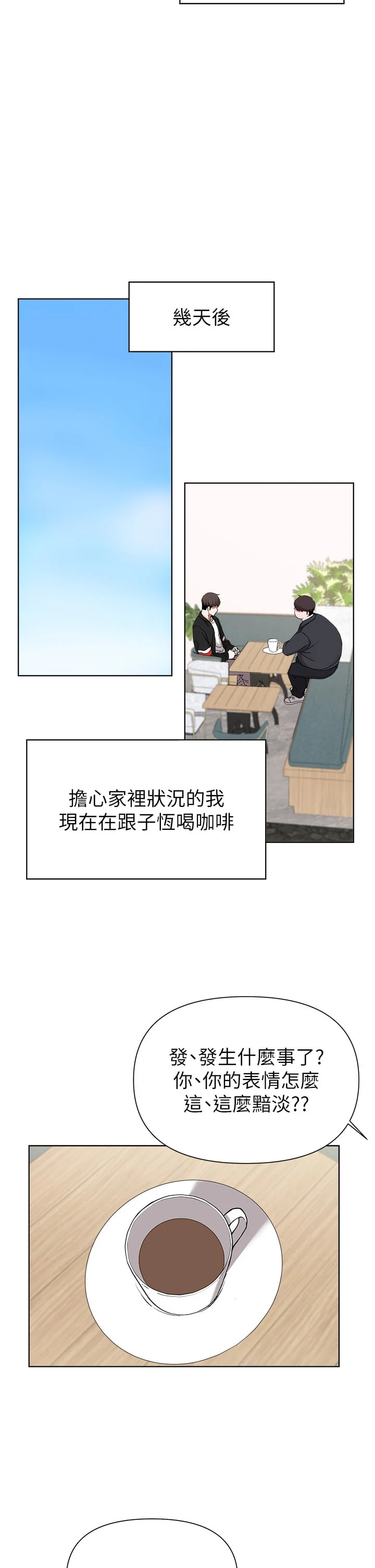 [韩国漫画] 废柴逃脱 剧情,女学生#[36P]-25