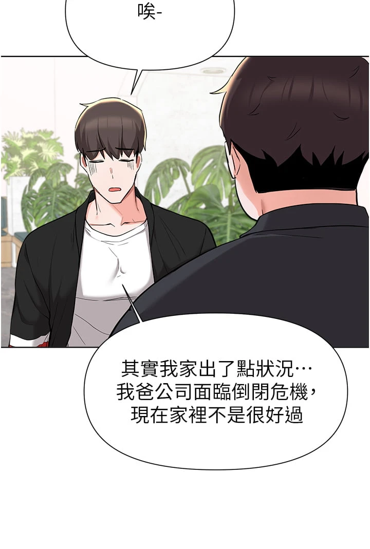 [韩国漫画] 废柴逃脱 剧情,女学生#[36P]-26