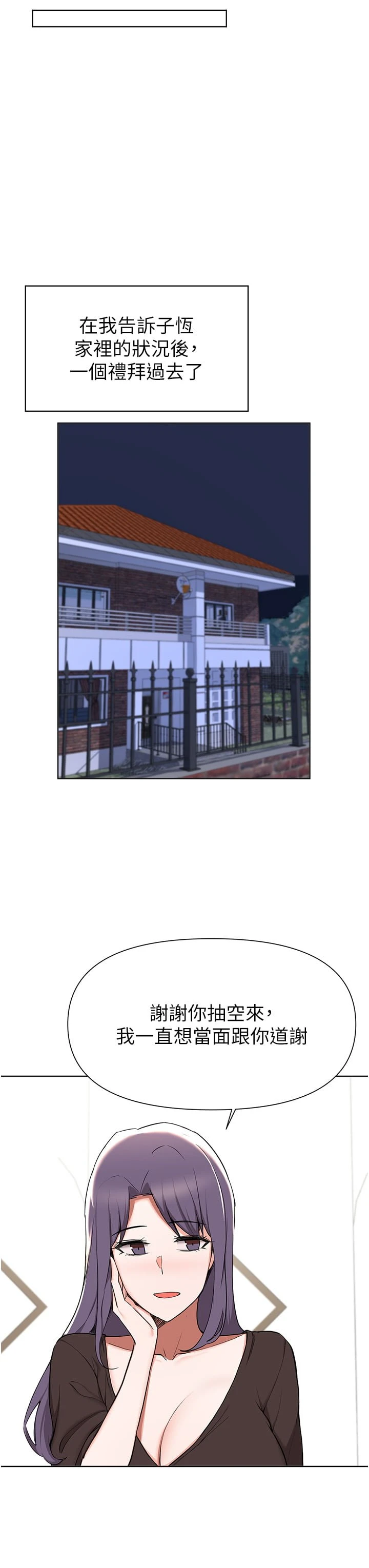 [韩国漫画] 废柴逃脱 剧情,女学生#[36P]-29