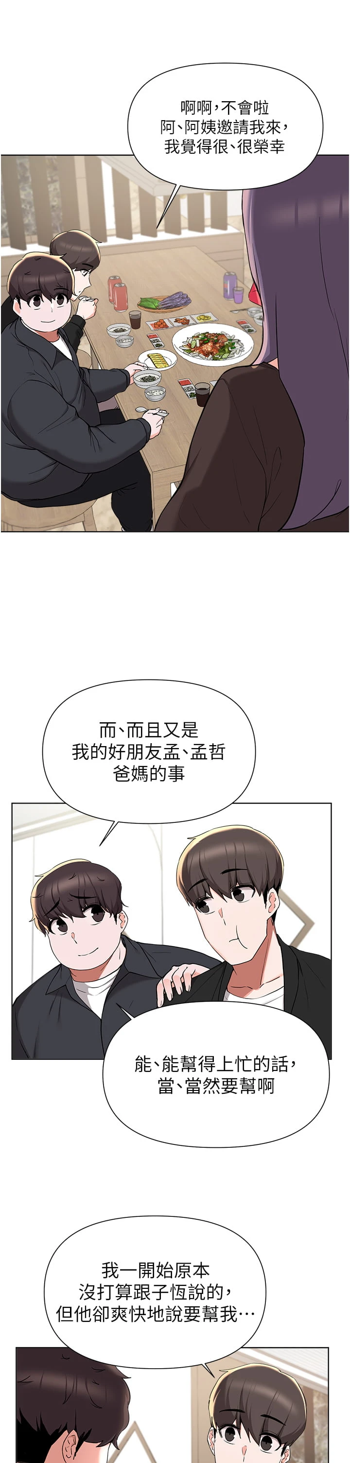 [韩国漫画] 废柴逃脱 剧情,女学生#[36P]-30