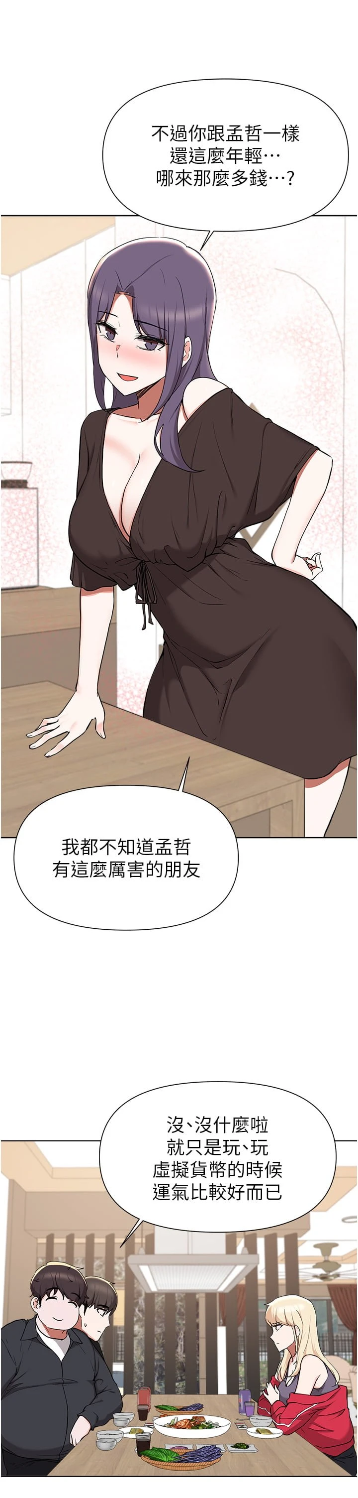 [韩国漫画] 废柴逃脱 剧情,女学生#[36P]-32