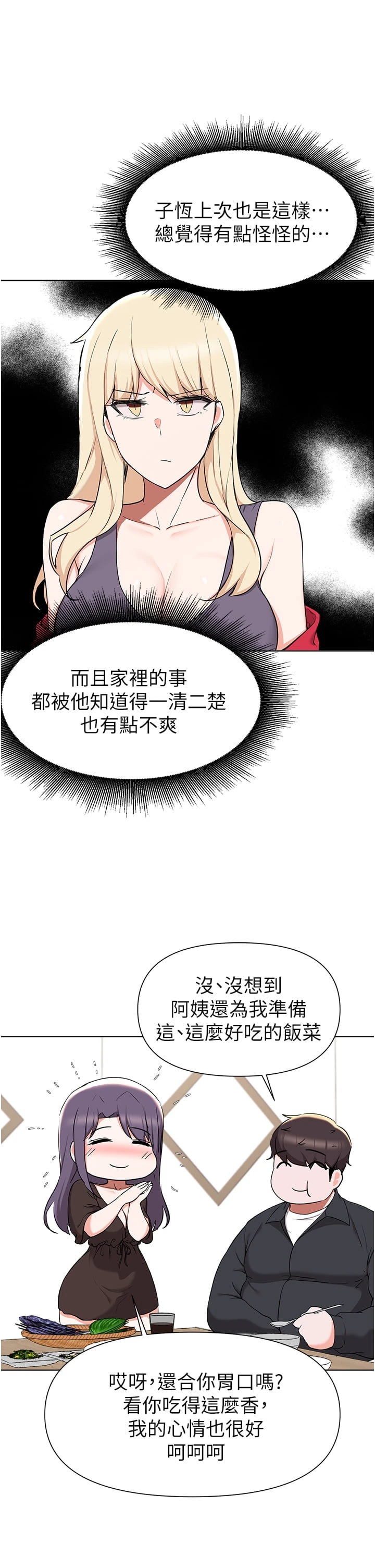 [韩国漫画] 废柴逃脱 剧情,女学生#[36P]-33