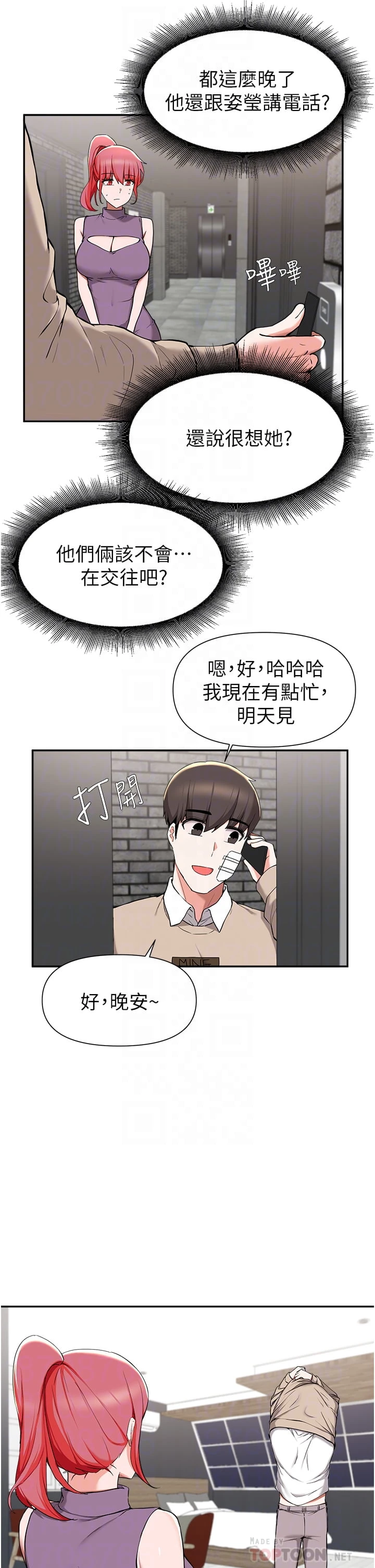 [韩国漫画] 废柴逃脱 剧情,女学生#[36P]-4